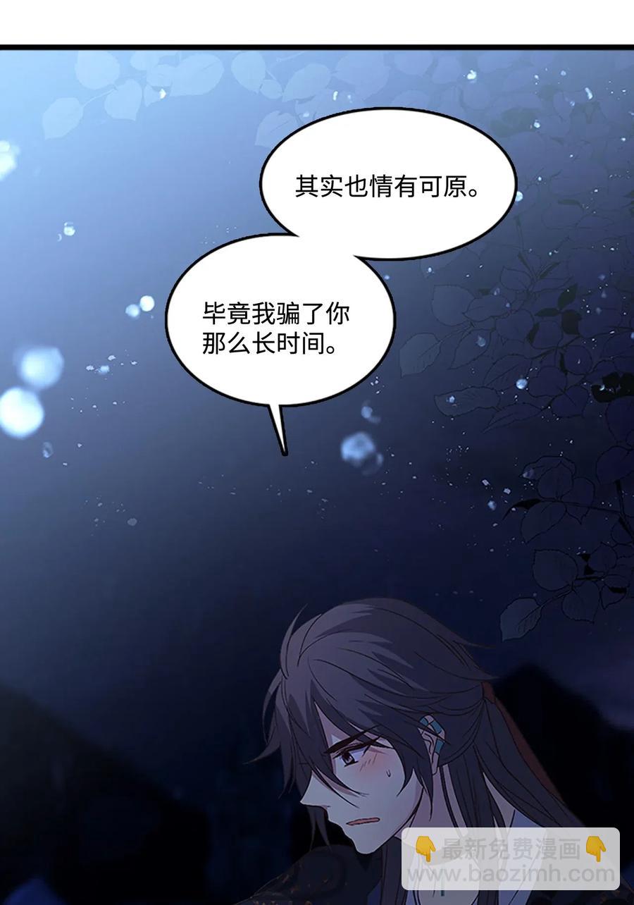 55 心里的伤(1/2)-第55话