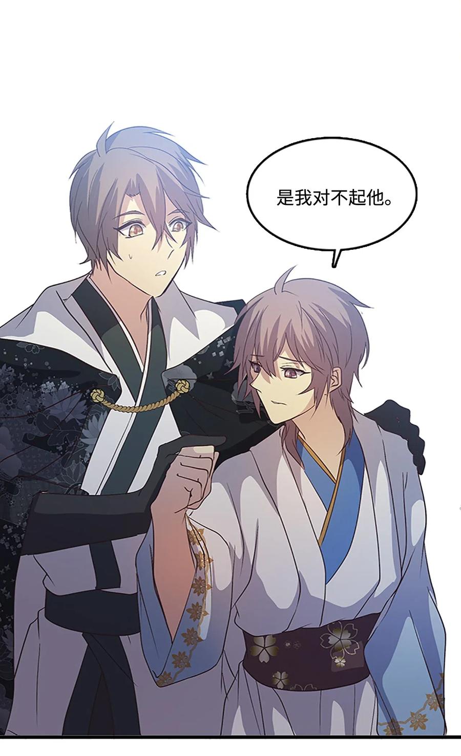 55 心里的伤(1/2)-第55话