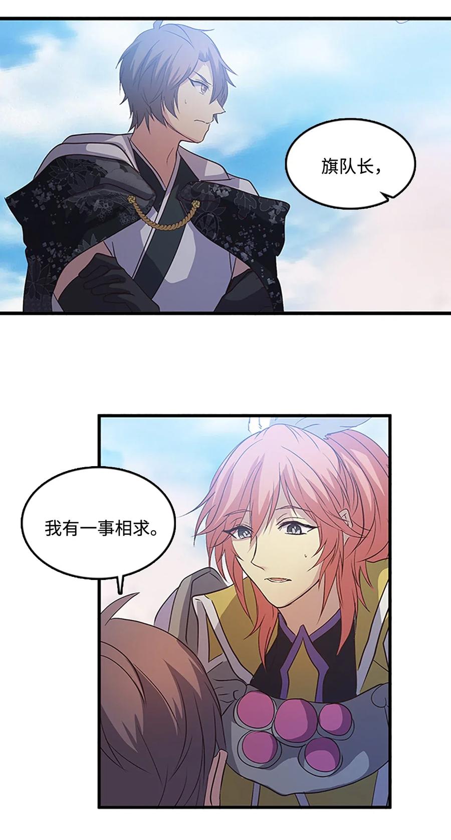 55 心里的伤(1/2)-第55话