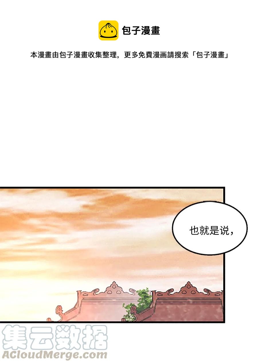 57 心结(1/2)-第57话