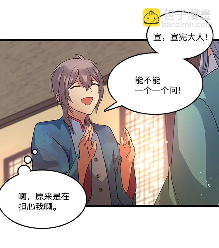 57 心结(1/2)-第57话