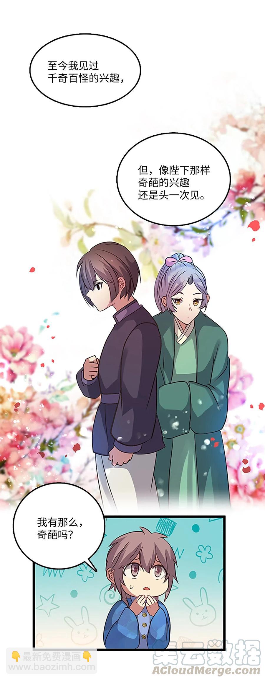 57 心结(1/2)-第57话