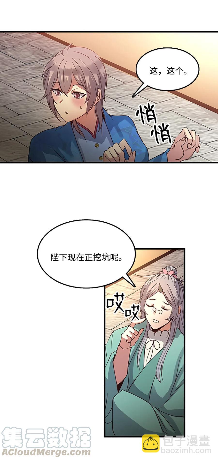 57 心结(1/2)-第57话