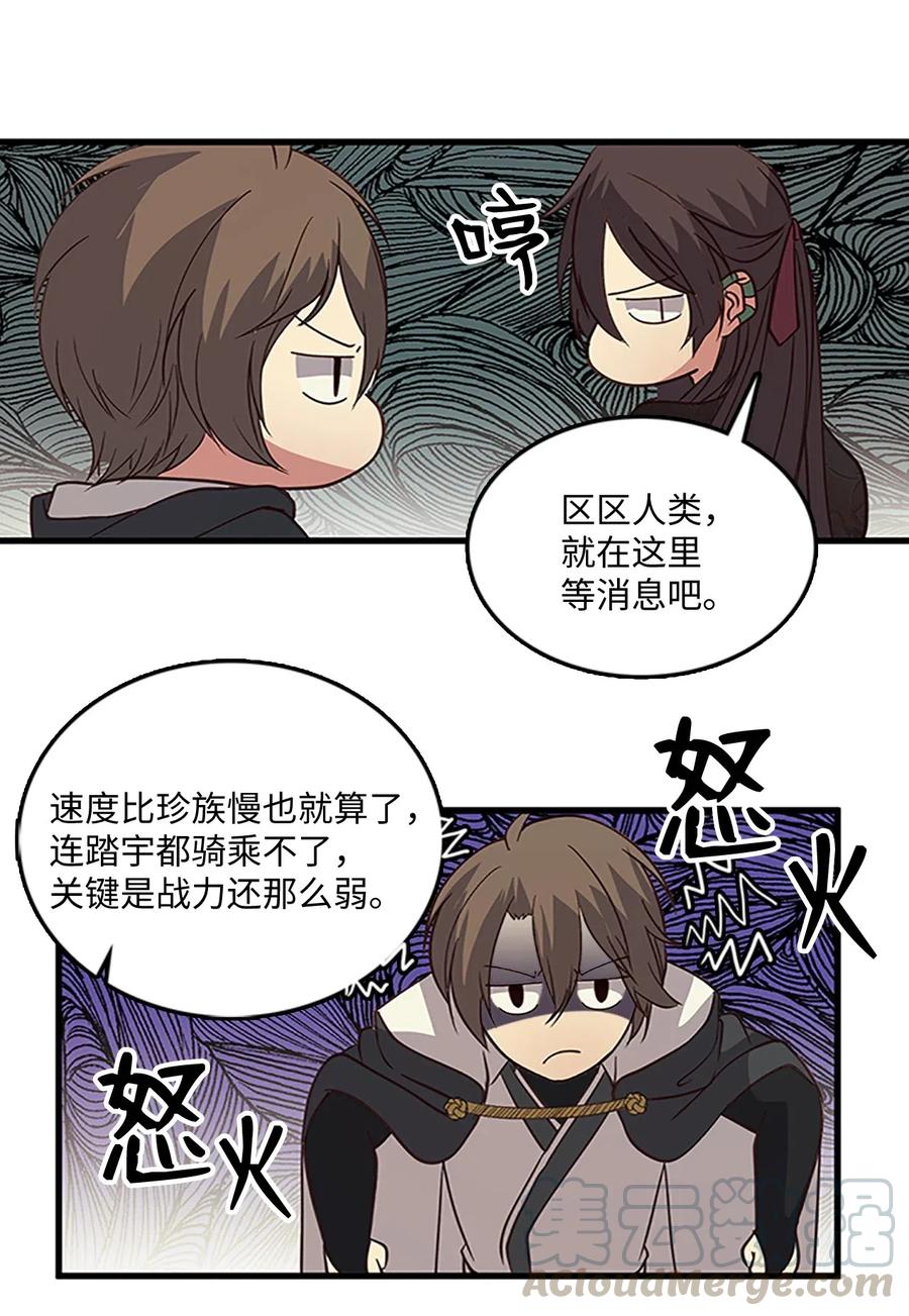 59 安慰方式-第59话