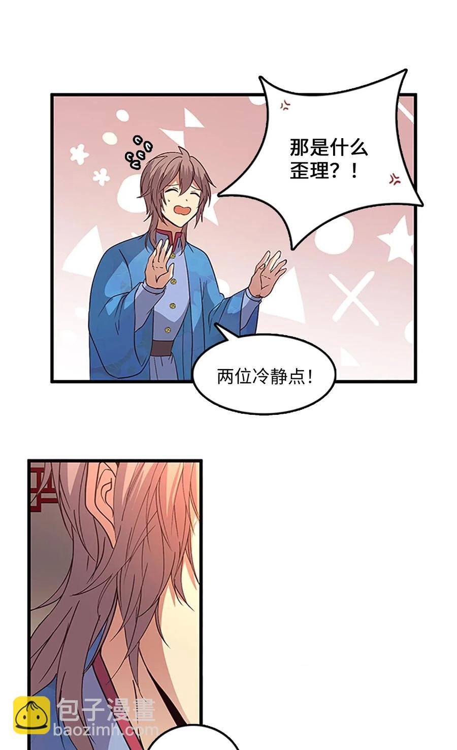 59 安慰方式-第59话