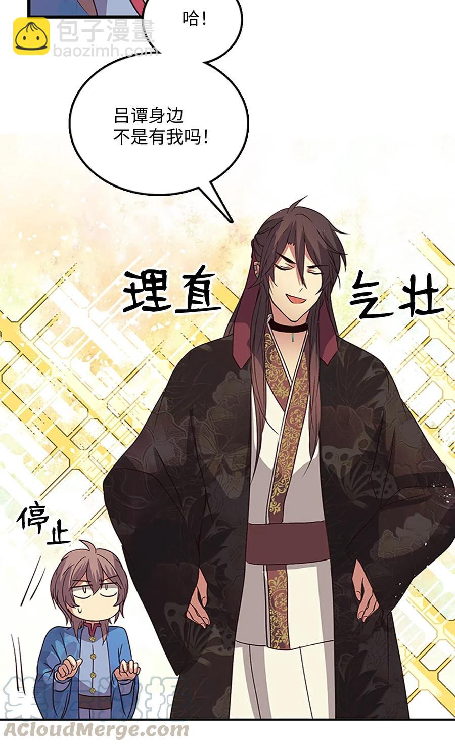 59 安慰方式-第59话