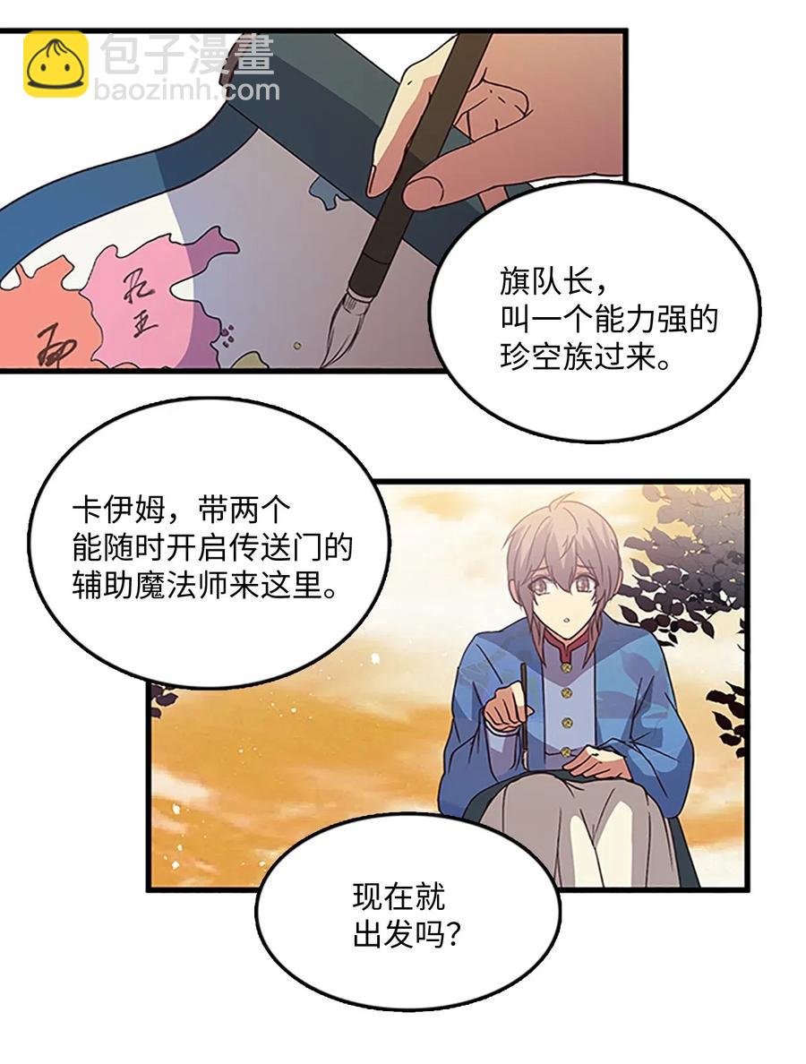 59 安慰方式-第59话