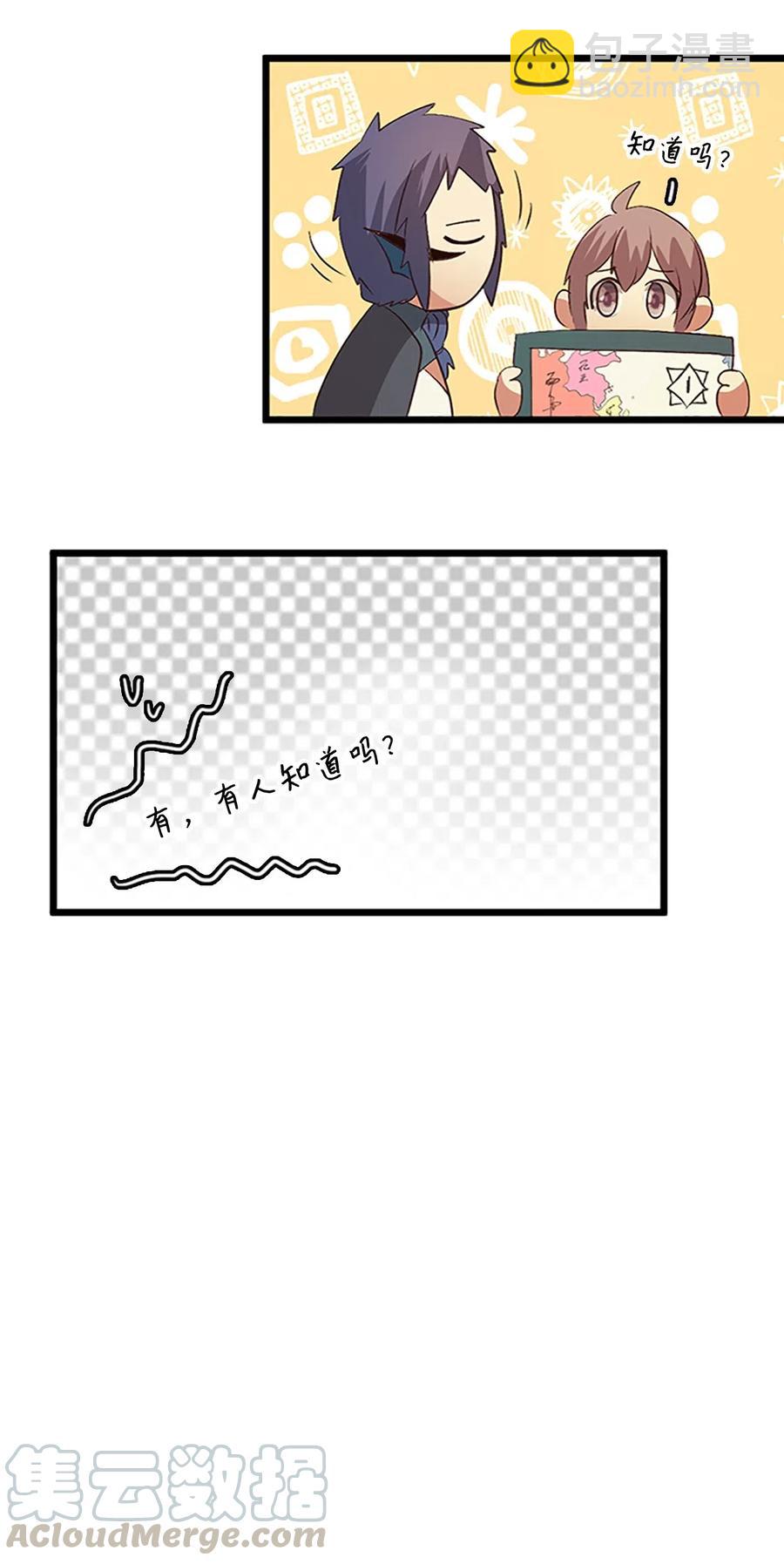 59 安慰方式-第59话