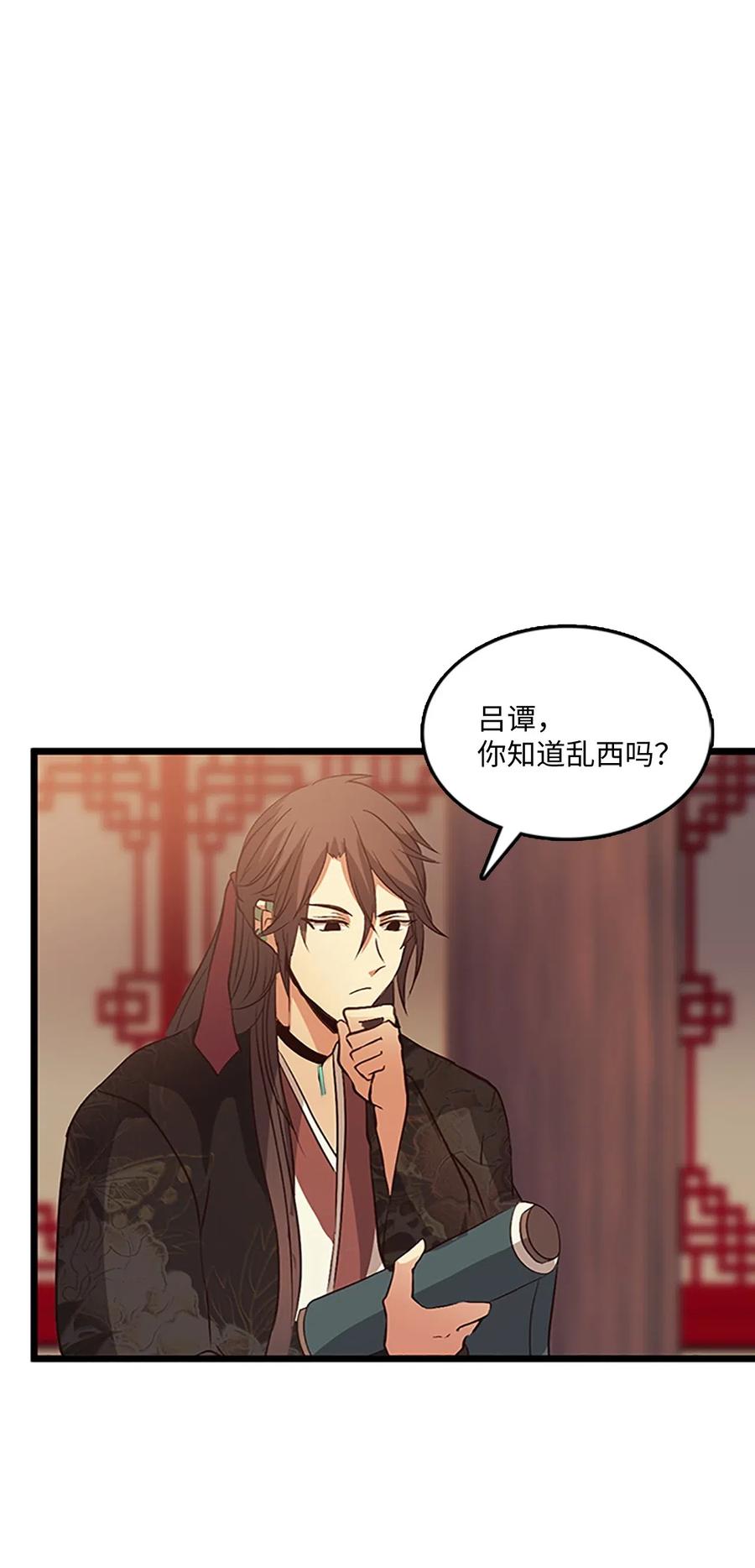 59 安慰方式-第59话