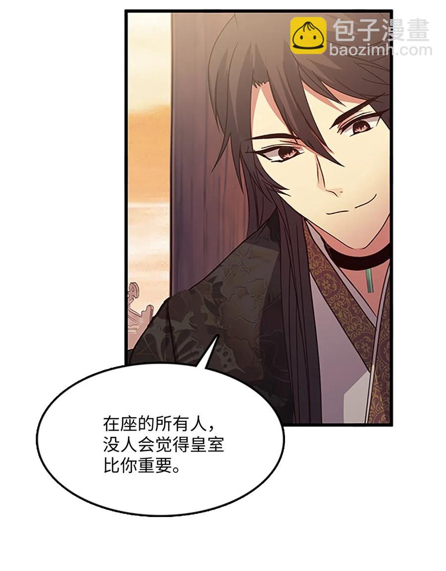 59 安慰方式-第59话