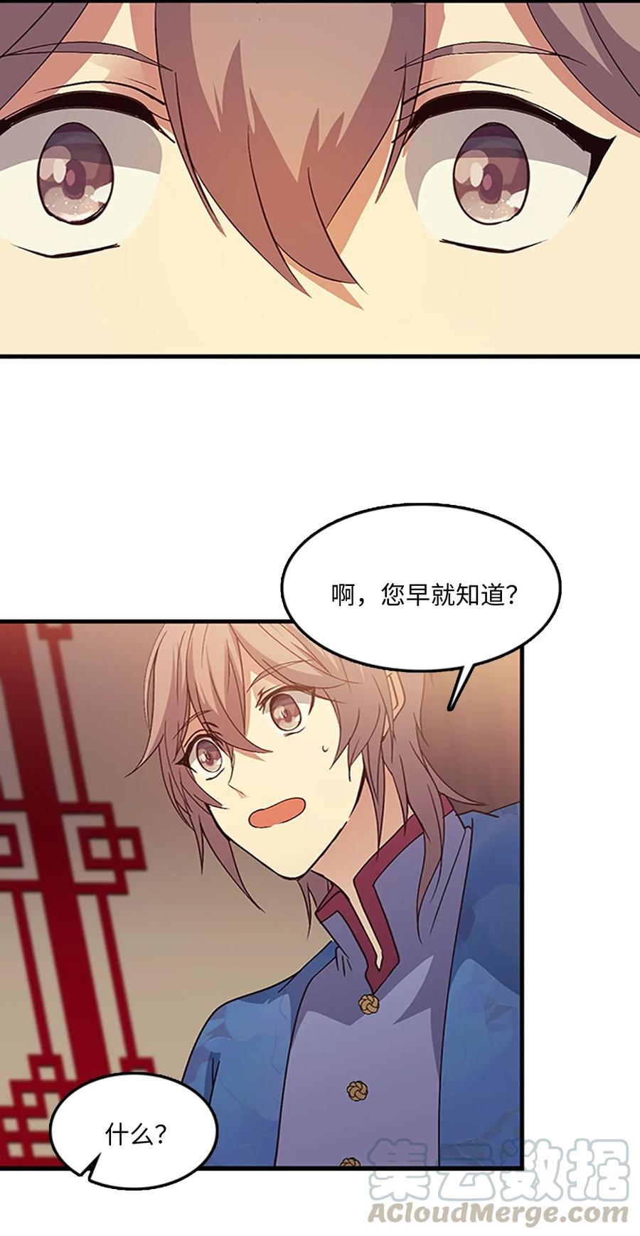 59 安慰方式-第59话