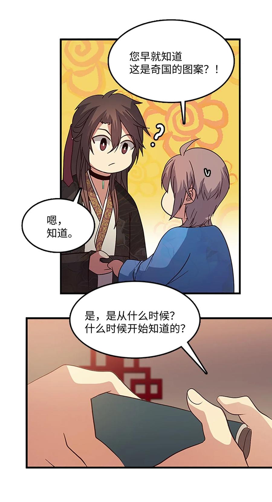 59 安慰方式-第59话