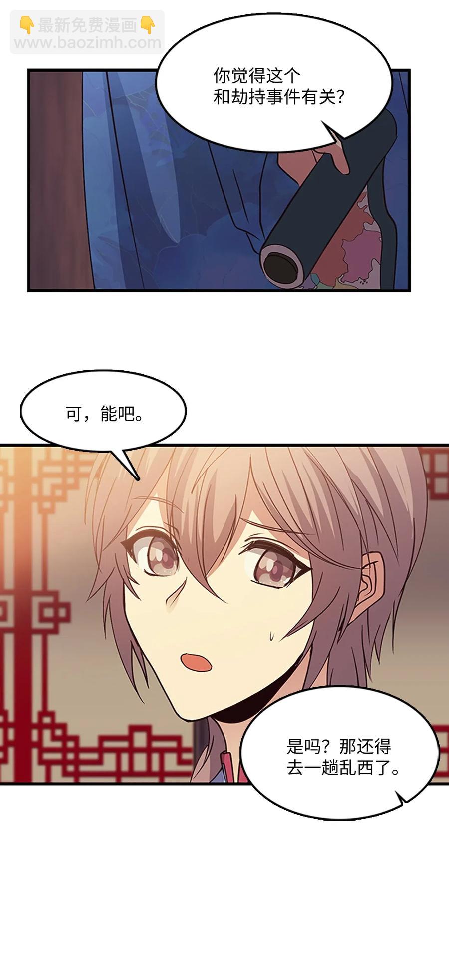 59 安慰方式-第59话