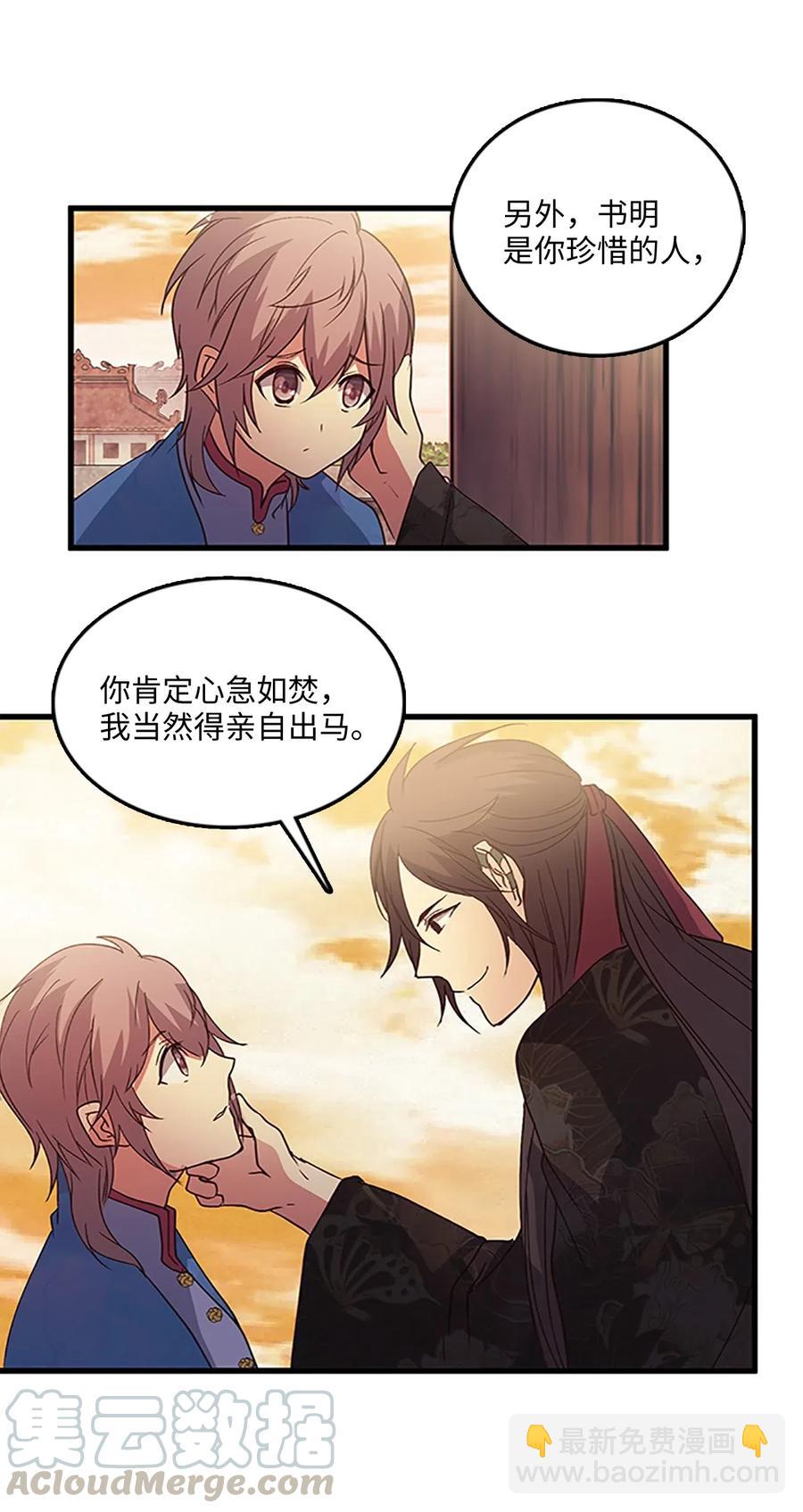 59 安慰方式-第59话