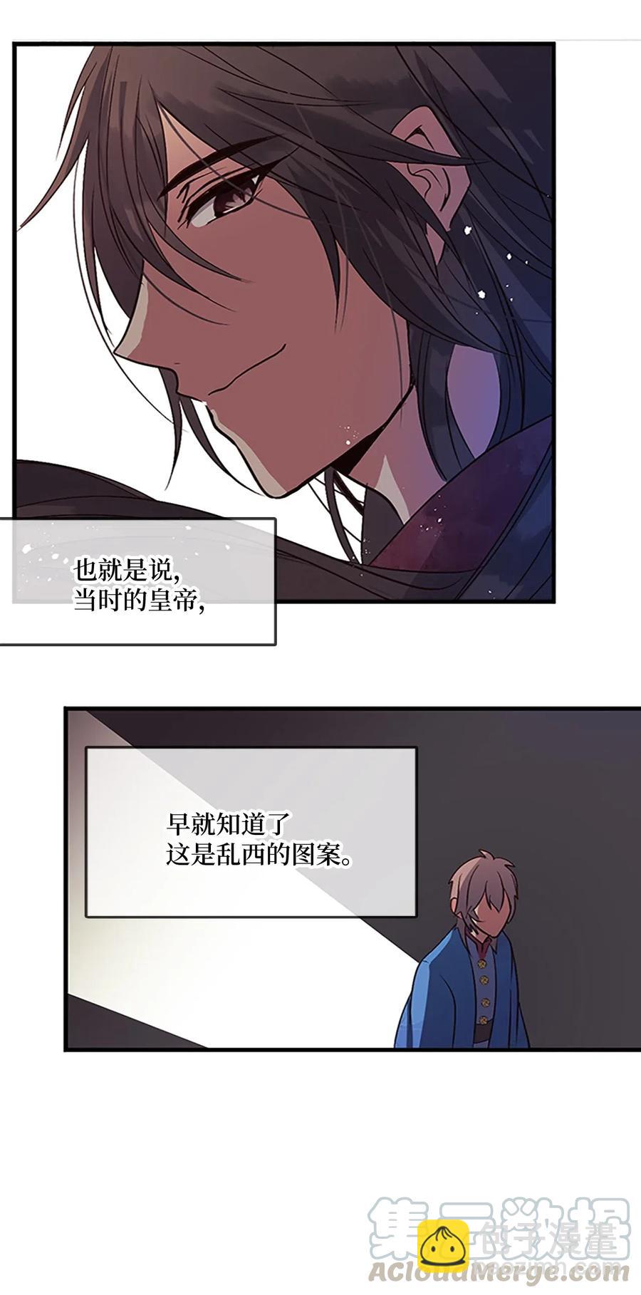 59 安慰方式-第59话