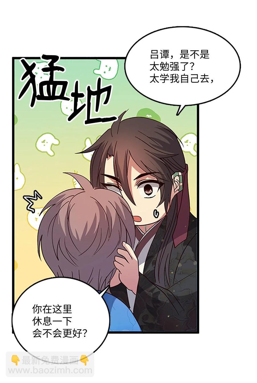 59 安慰方式-第59话