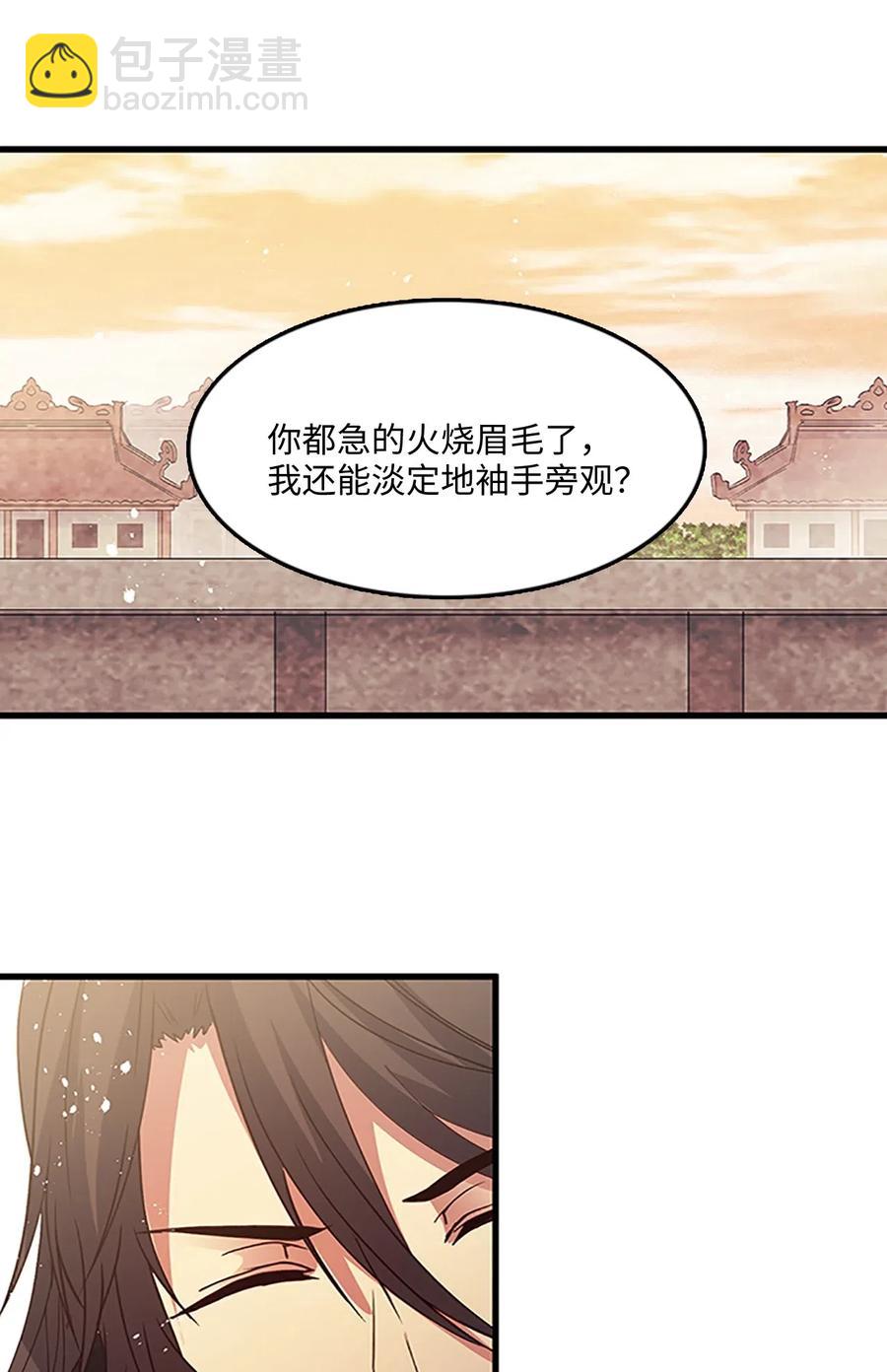 59 安慰方式-第59话