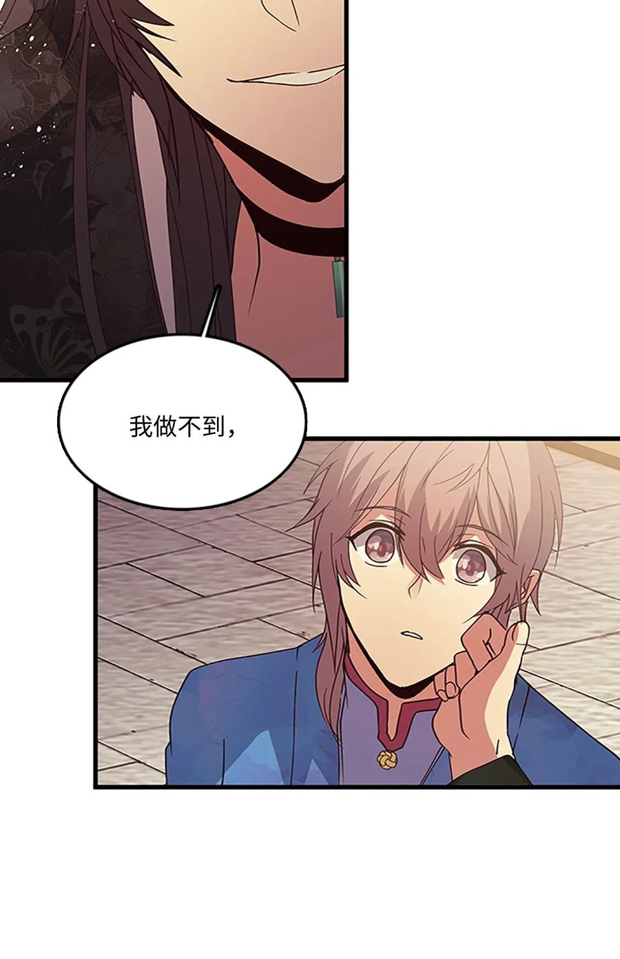 59 安慰方式-第59话