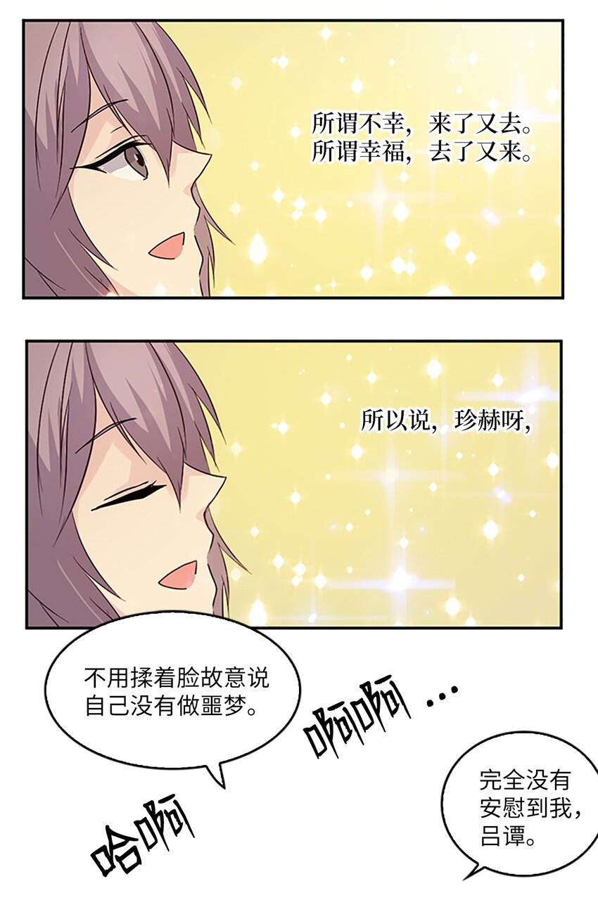 07 不再相见，未来提前了？！(1/2)-第7话