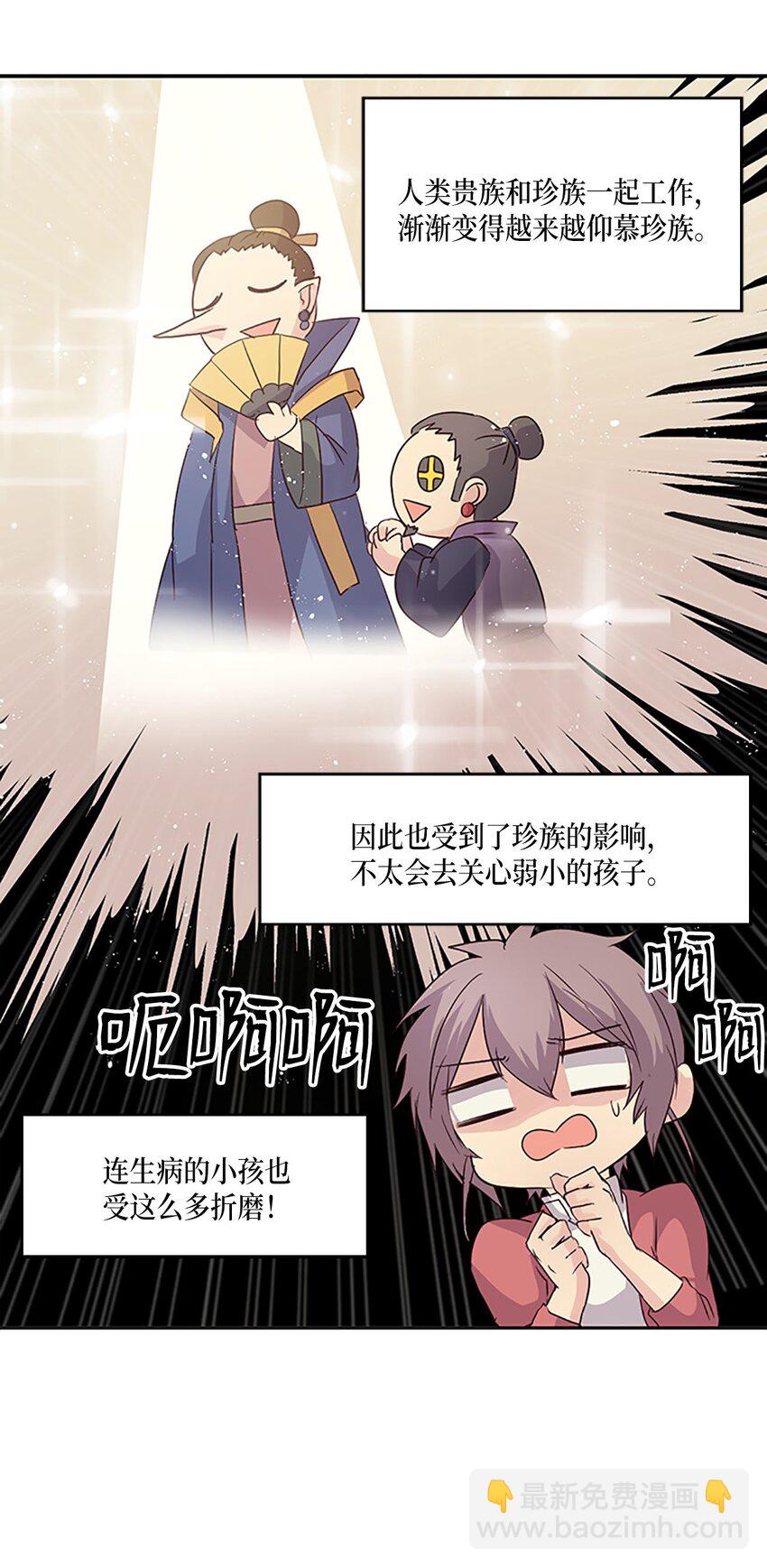 07 不再相见，未来提前了？！(1/2)-第7话