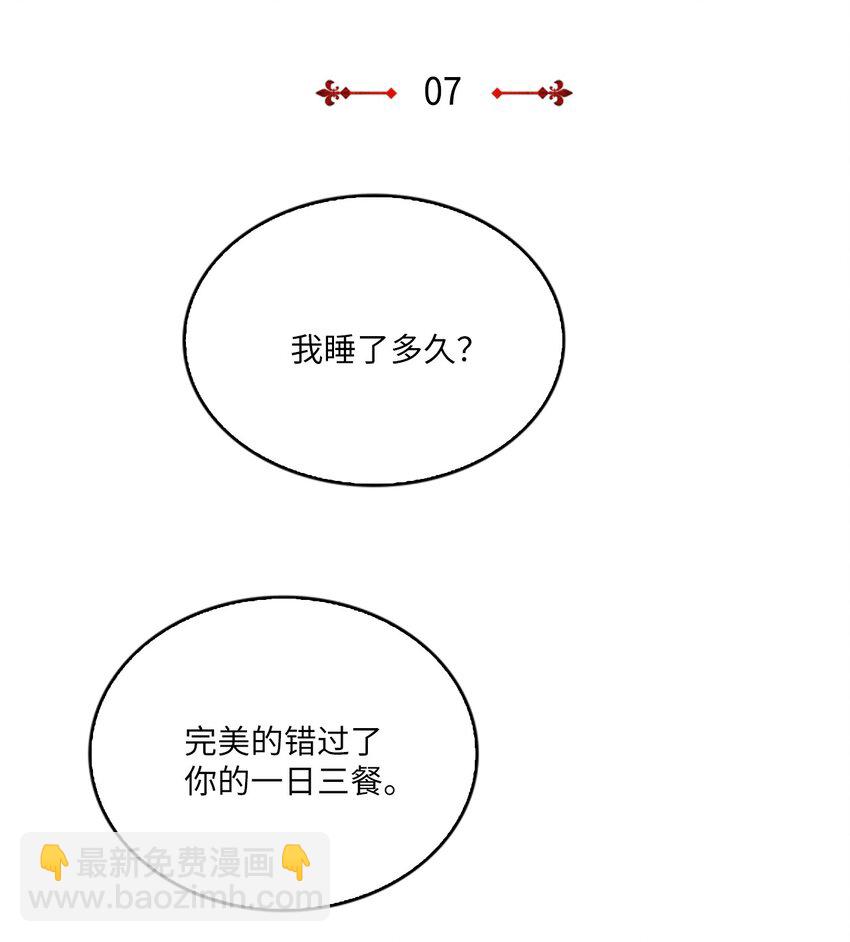 07 不再相见，未来提前了？！(1/2)-第7话