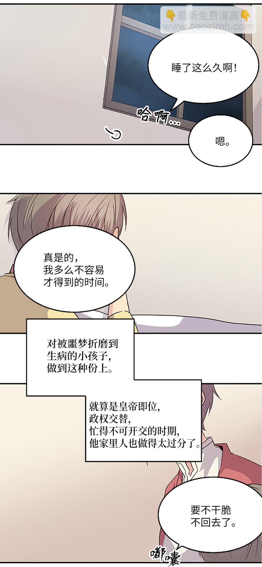 07 不再相见，未来提前了？！(1/2)-第7话