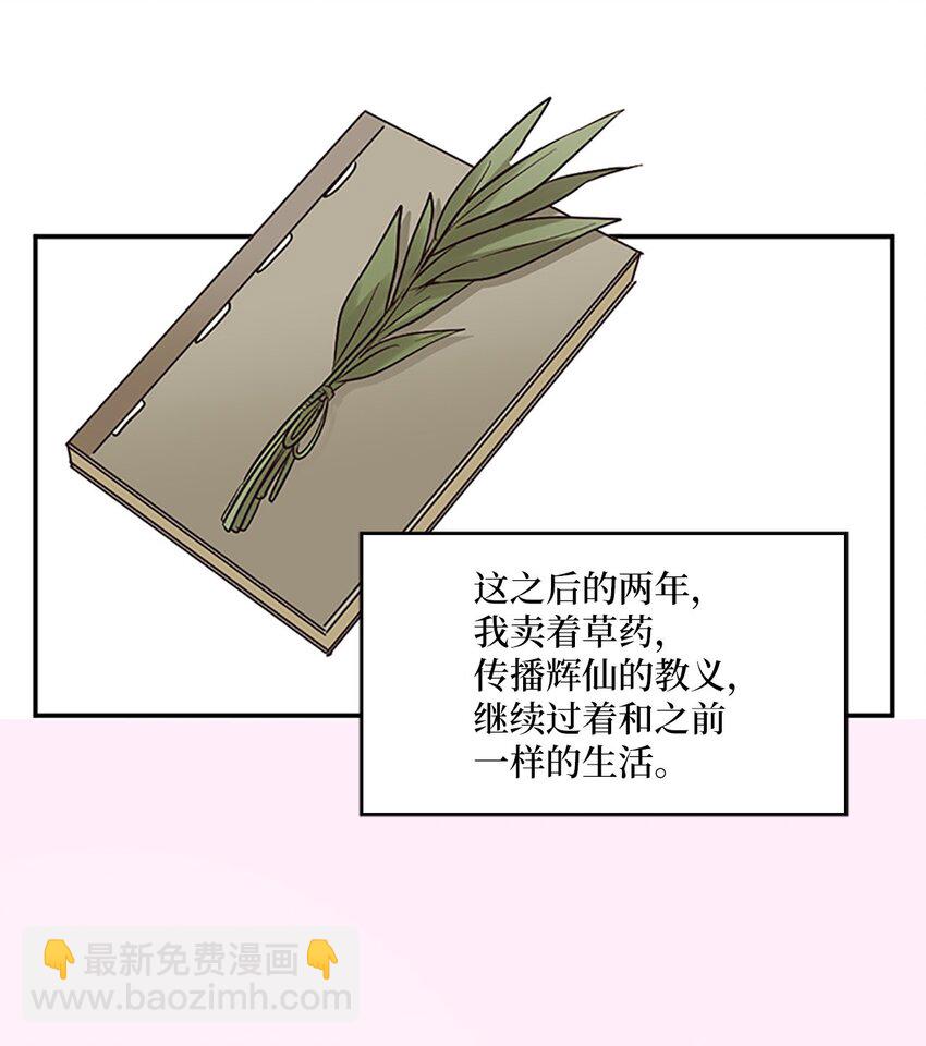 07 不再相见，未来提前了？！(1/2)-第7话