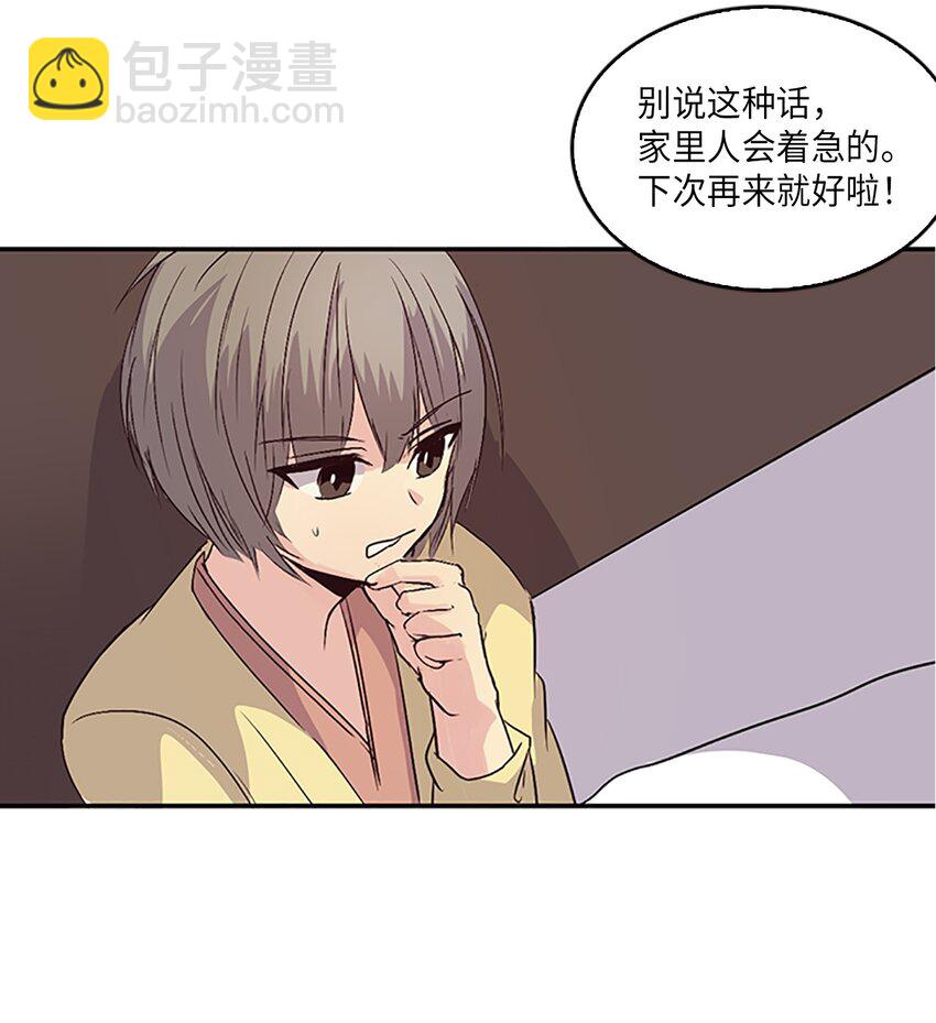 07 不再相见，未来提前了？！(1/2)-第7话