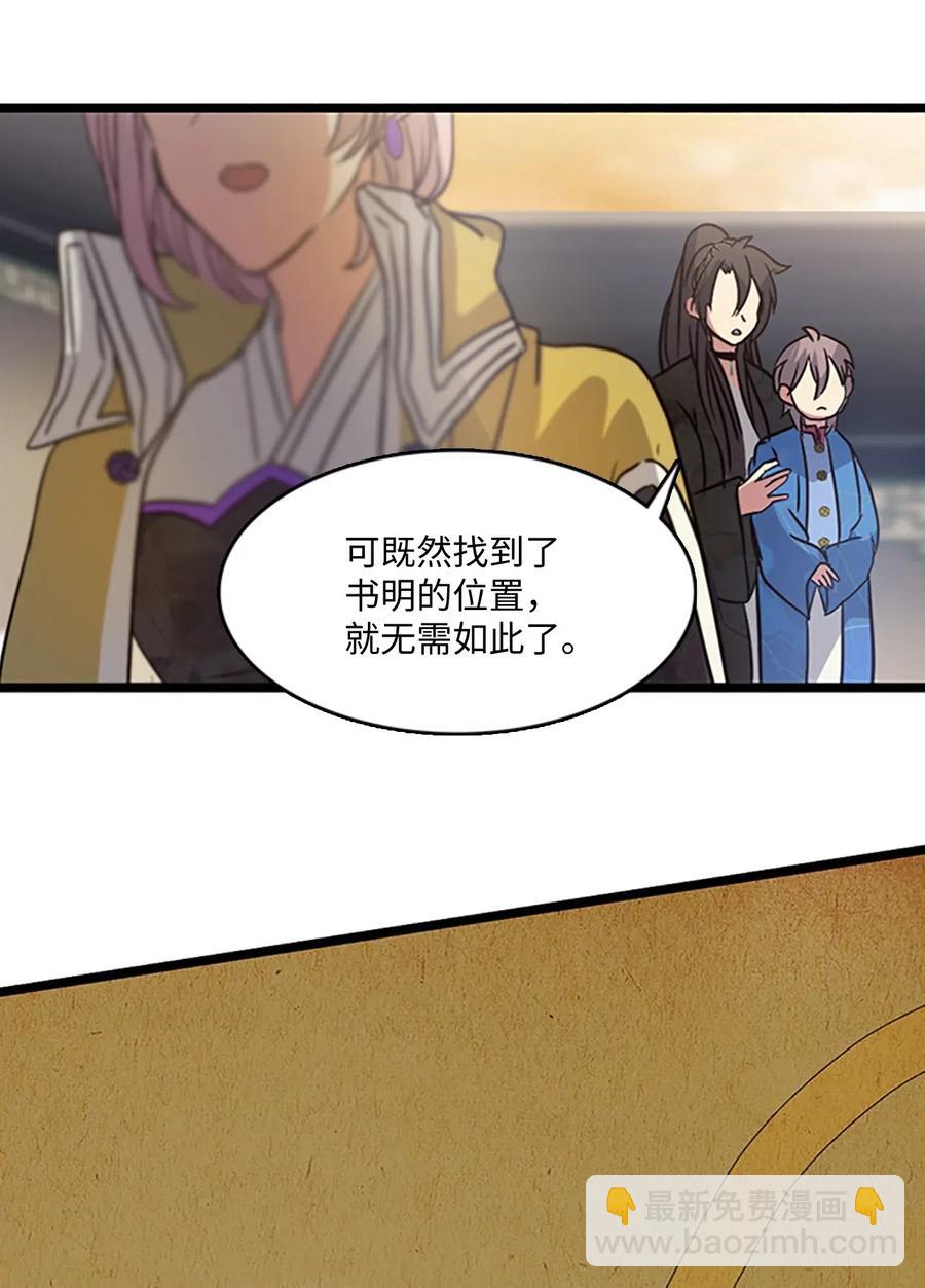 61 父亲的线索(1/2)-第61话