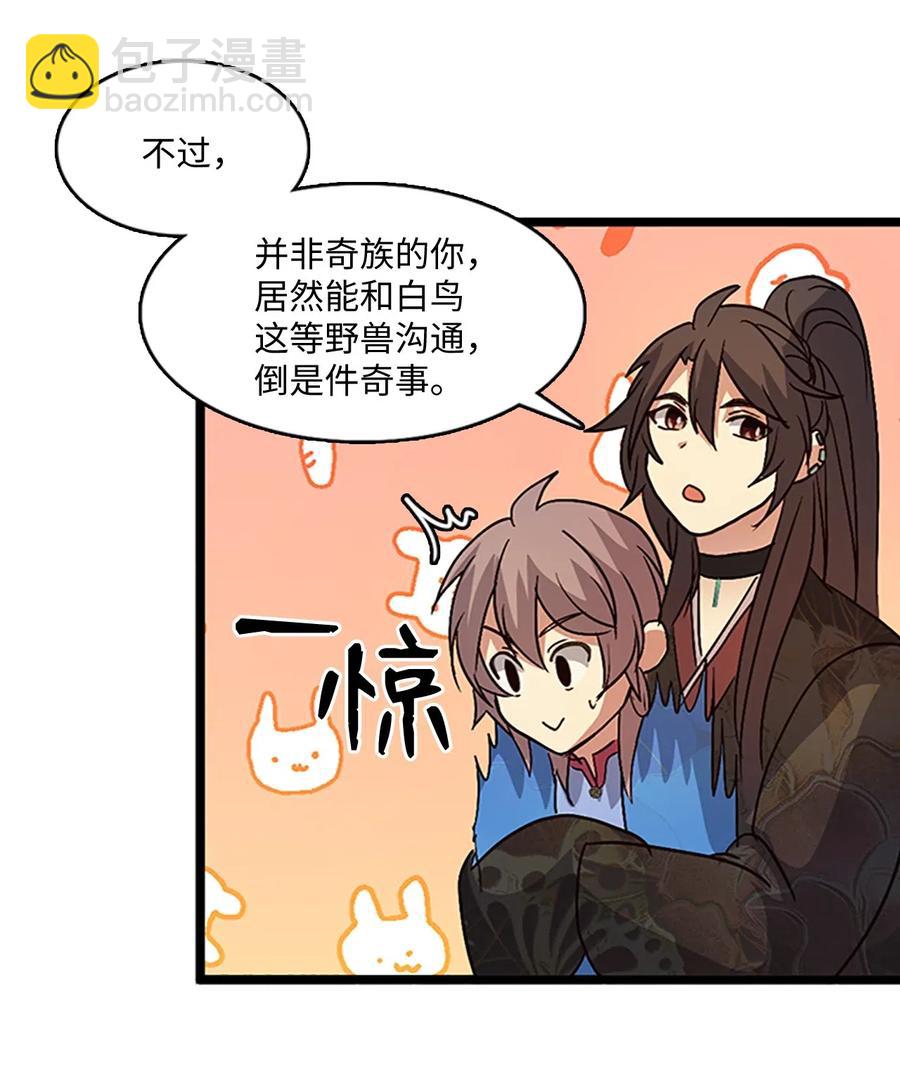 61 父亲的线索(1/2)-第61话