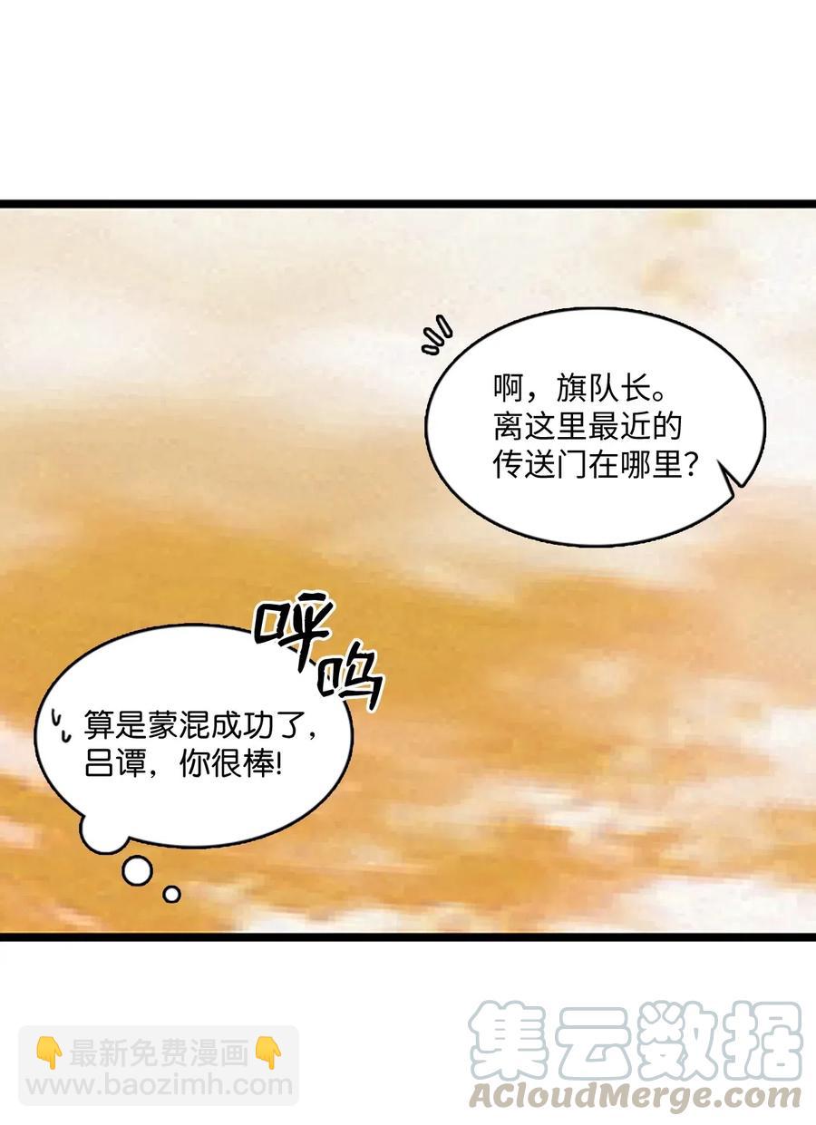 61 父亲的线索(1/2)-第61话