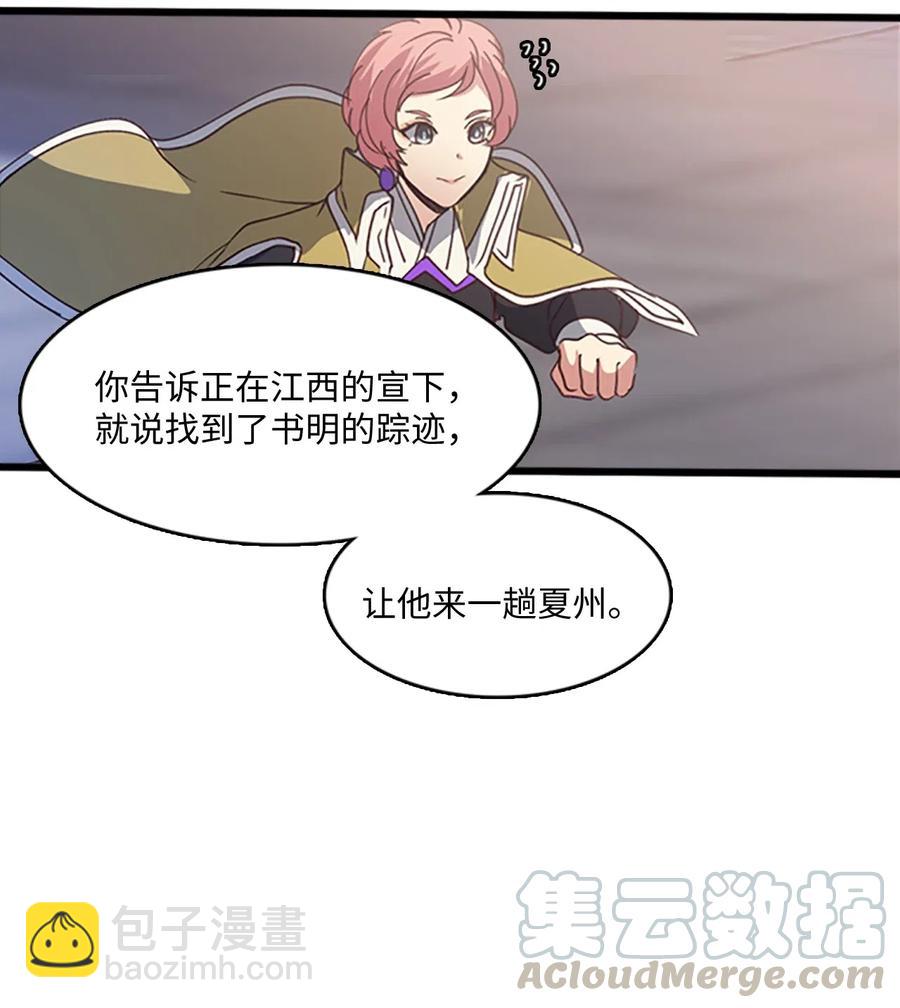 61 父亲的线索(1/2)-第61话