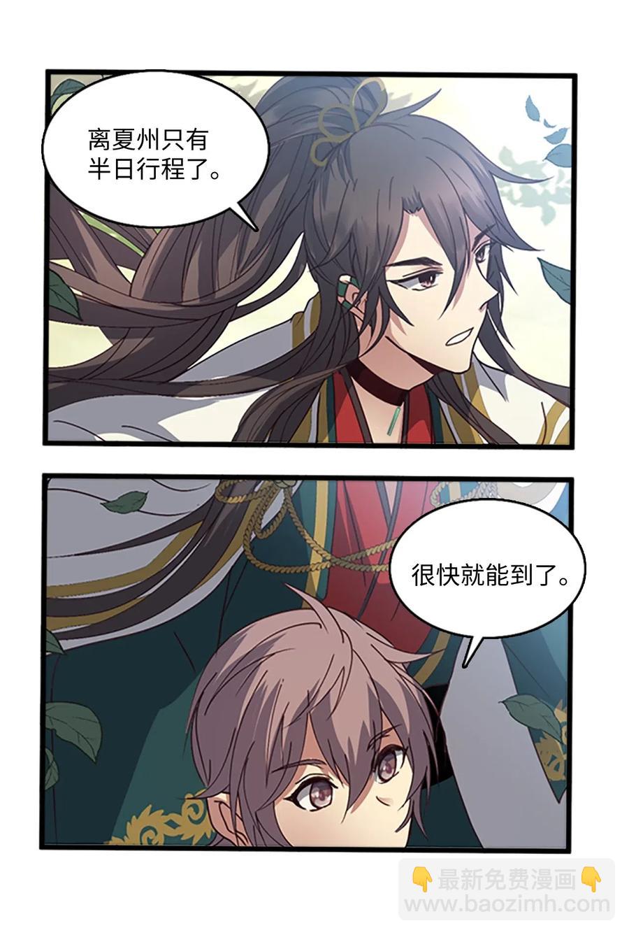 61 父亲的线索(1/2)-第61话