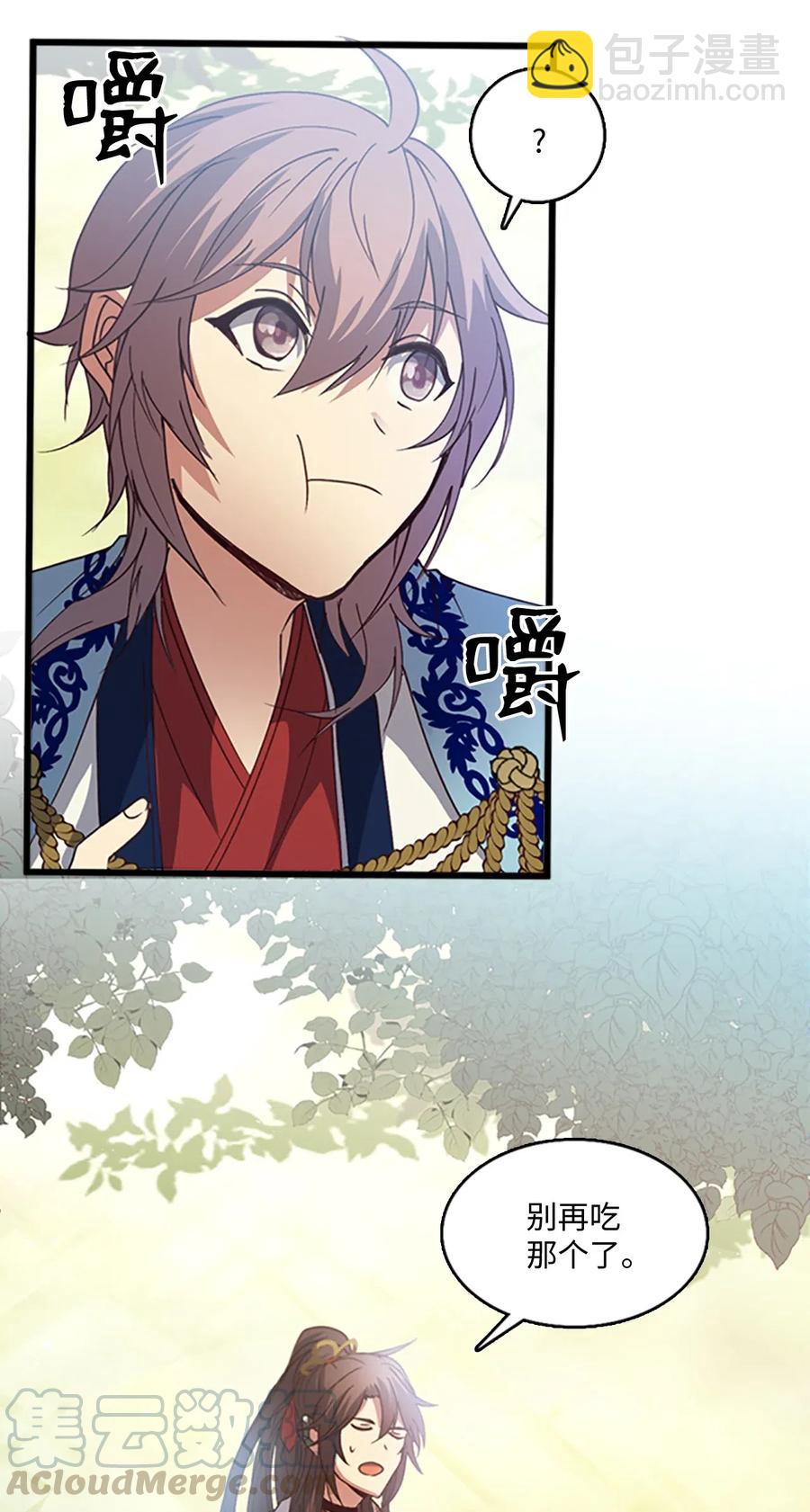 61 父亲的线索(1/2)-第61话