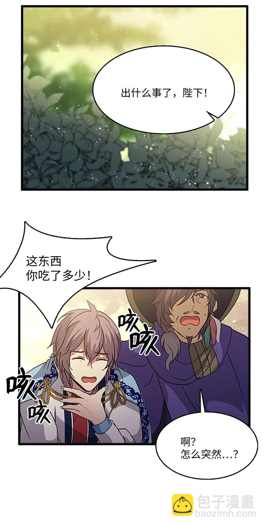 61 父亲的线索(1/2)-第61话