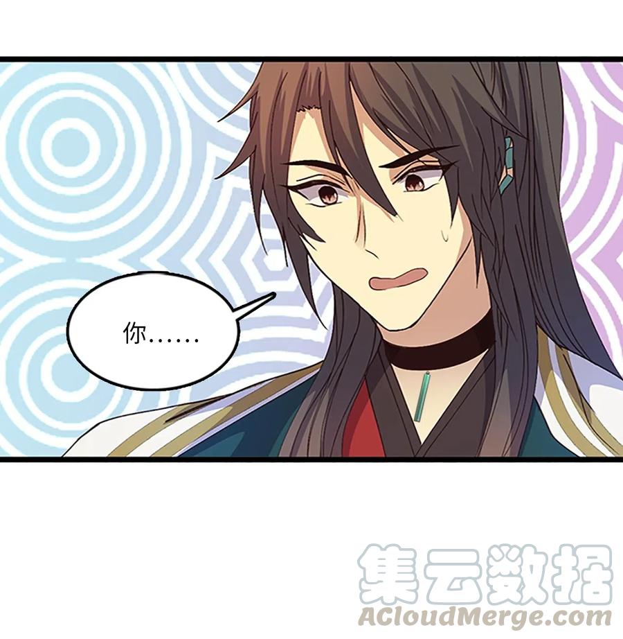 63 怀疑对象(1/2)-第63话