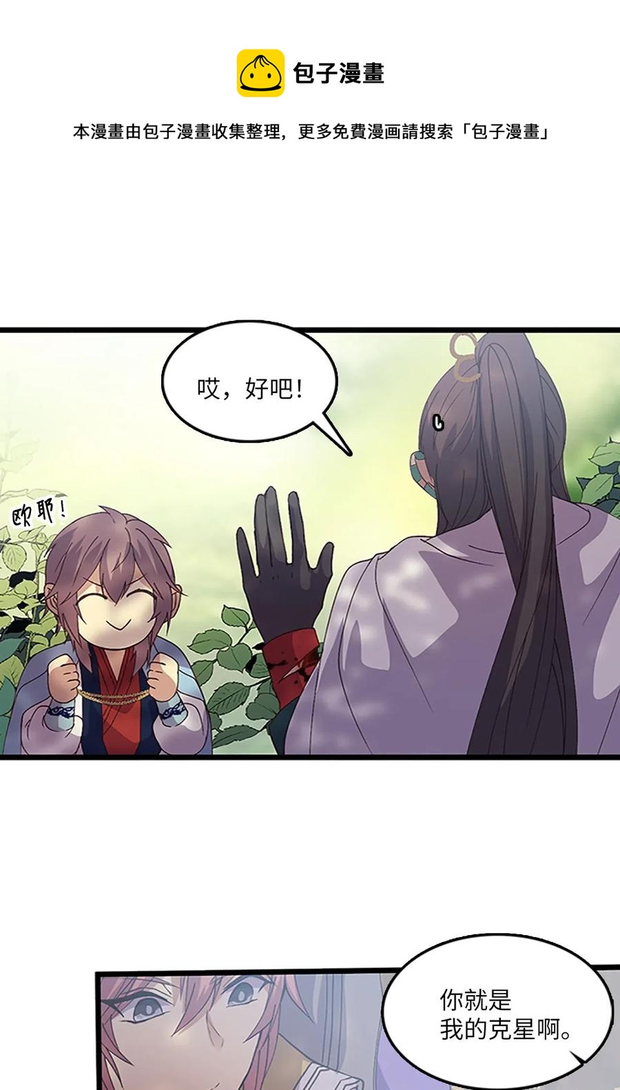 63 怀疑对象(1/2)-第63话