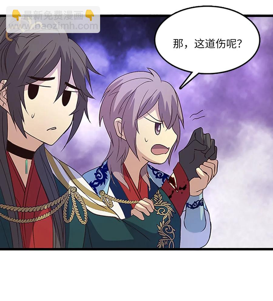 63 怀疑对象(1/2)-第63话