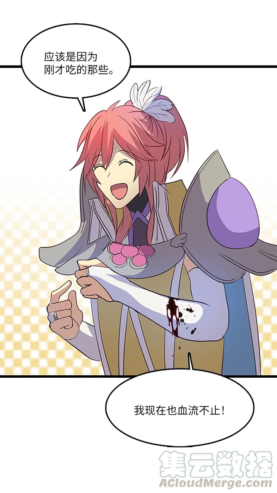 63 怀疑对象(1/2)-第63话