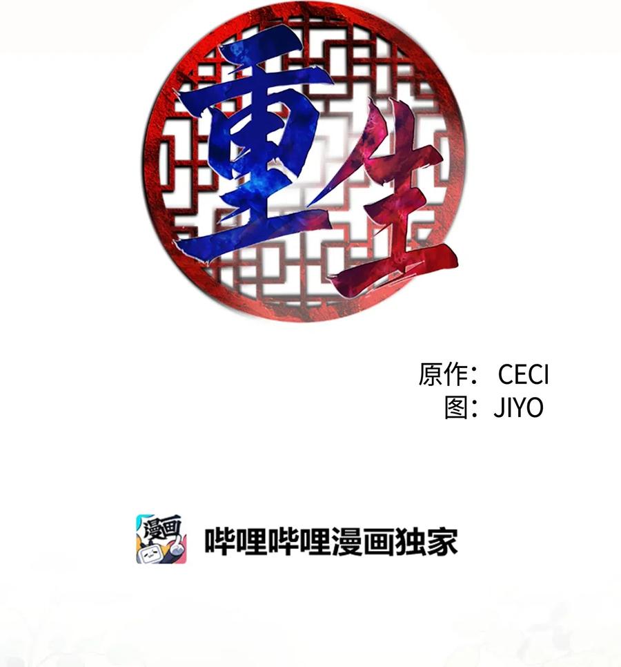 63 怀疑对象(1/2)-第63话