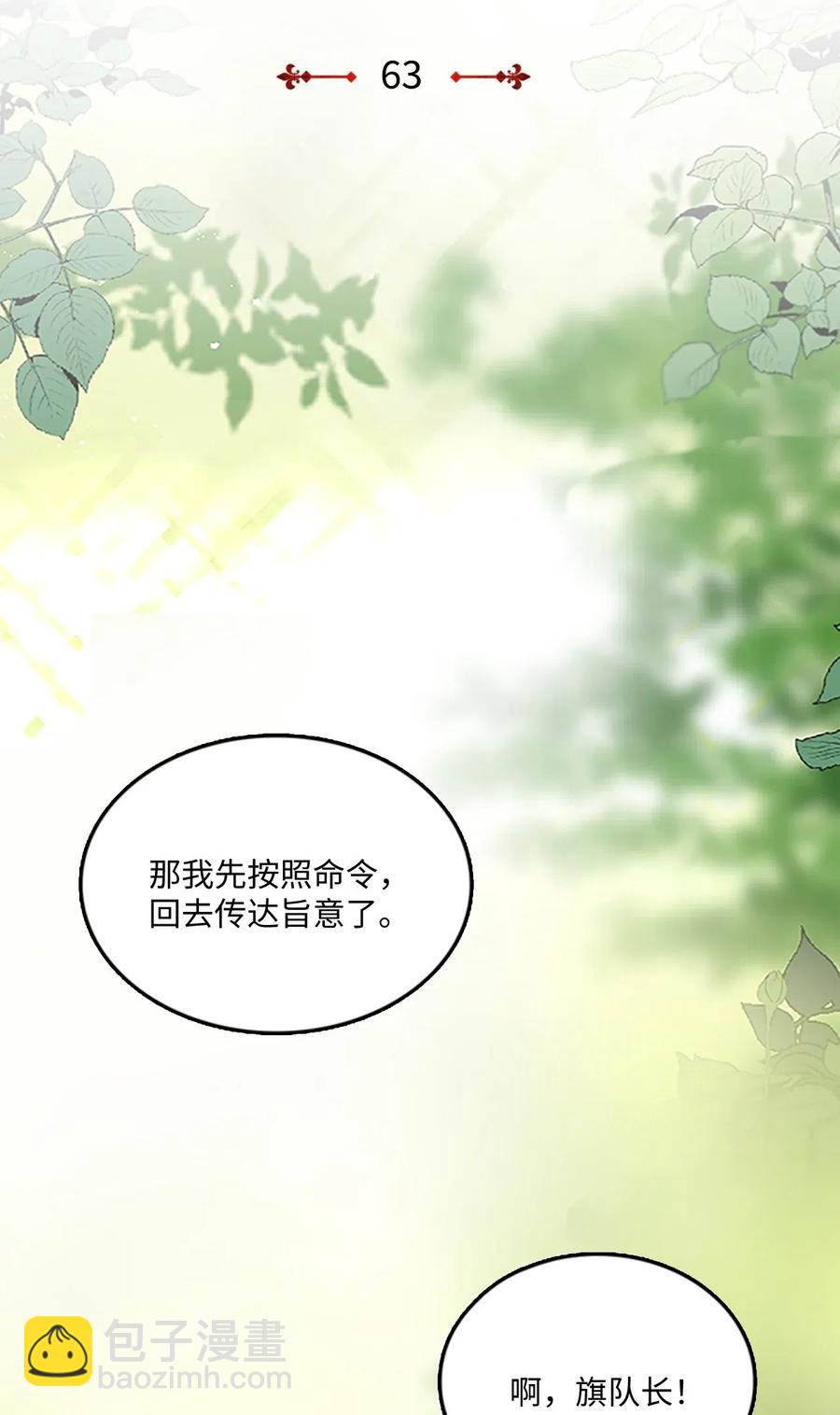 63 怀疑对象(1/2)-第63话