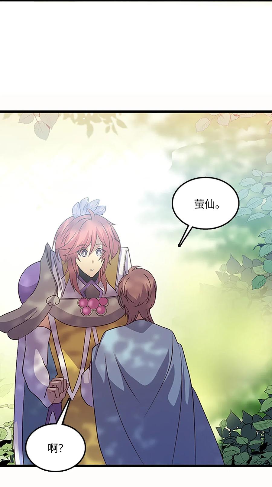 63 怀疑对象(1/2)-第63话