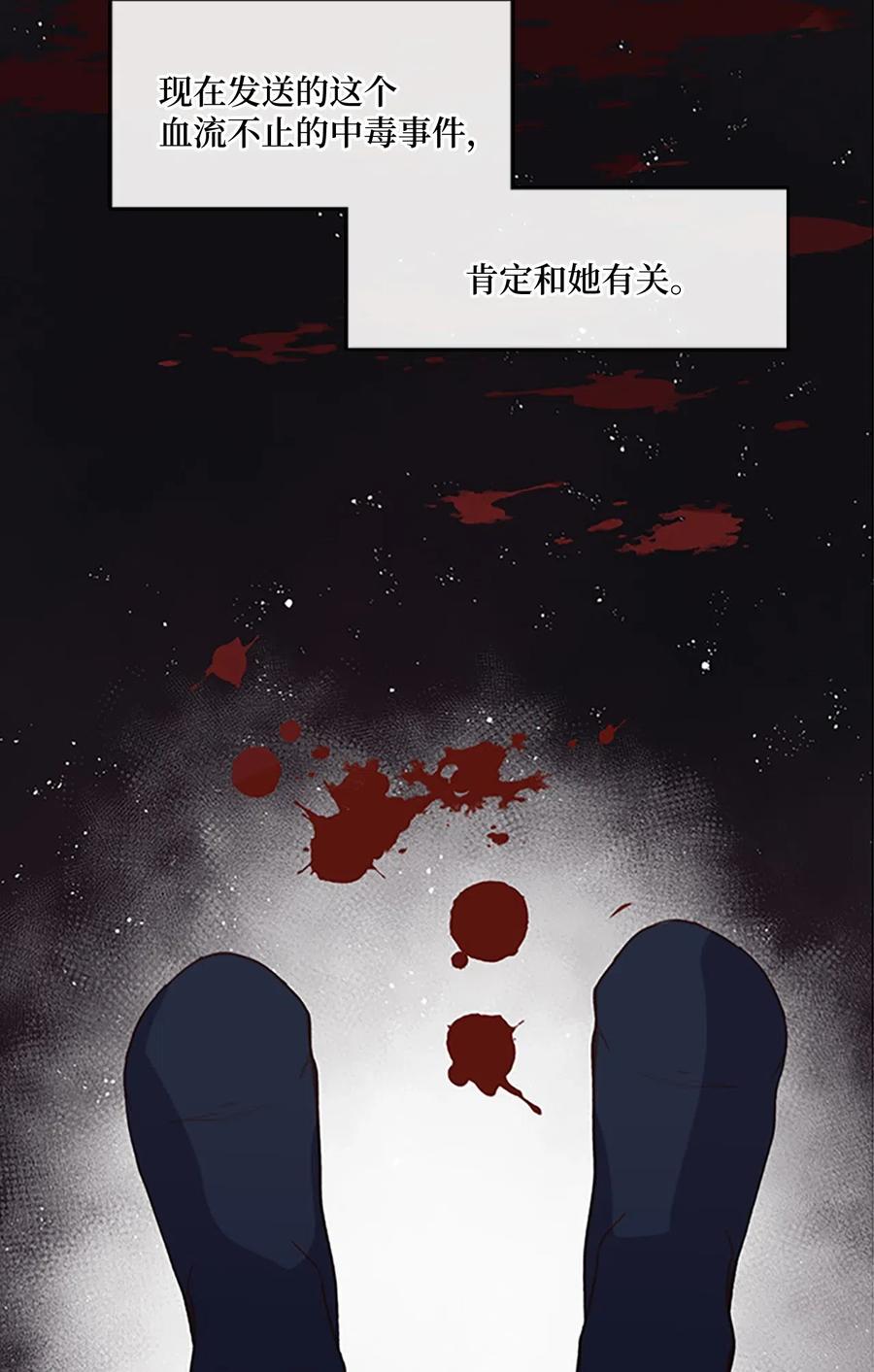 63 怀疑对象(1/2)-第63话