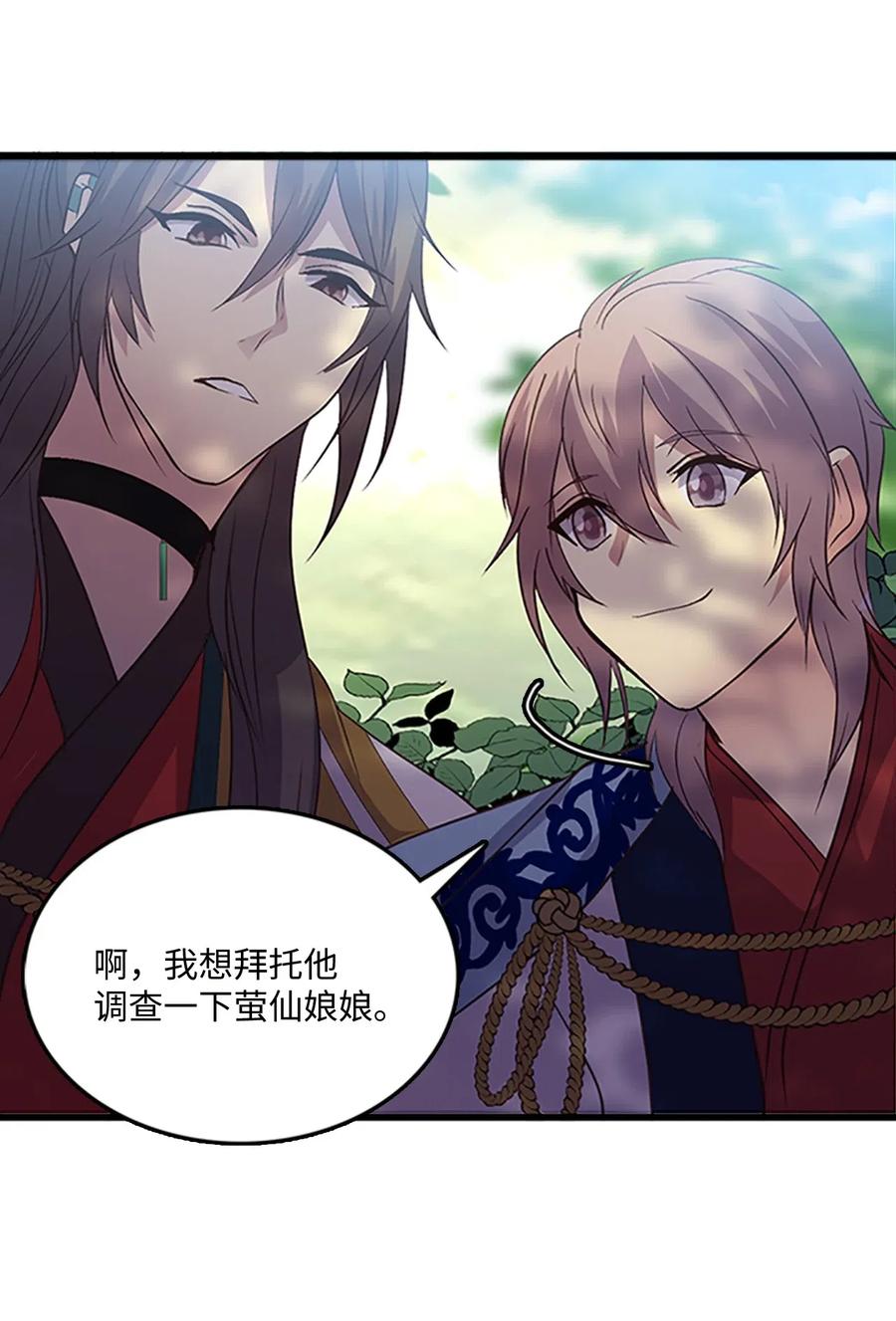 63 怀疑对象(1/2)-第63话