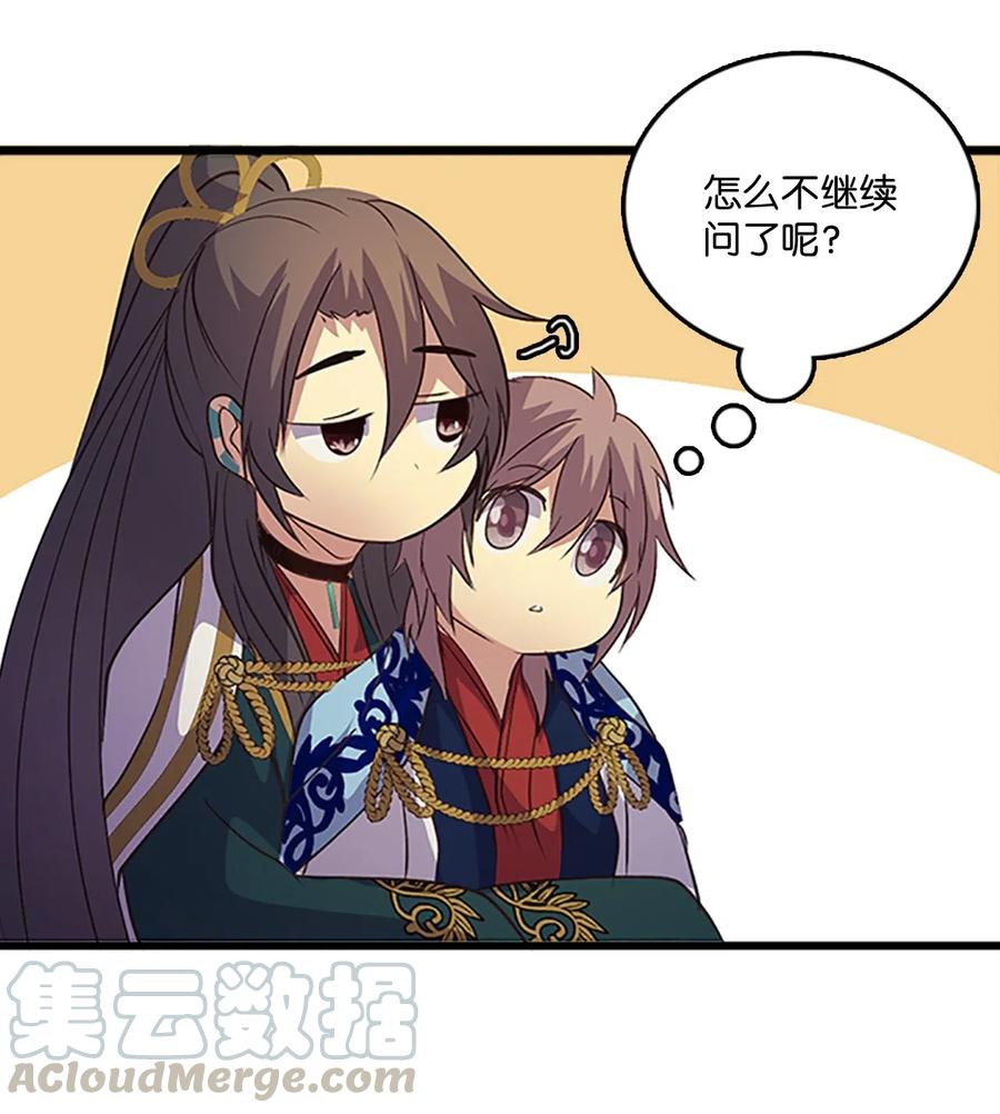 63 怀疑对象(1/2)-第63话