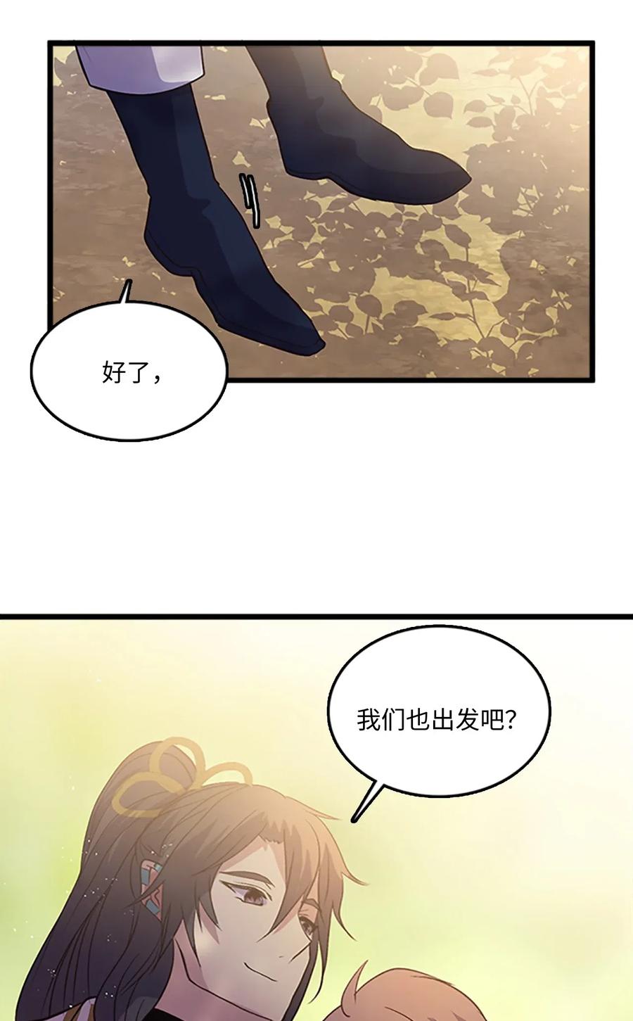 63 怀疑对象(1/2)-第63话