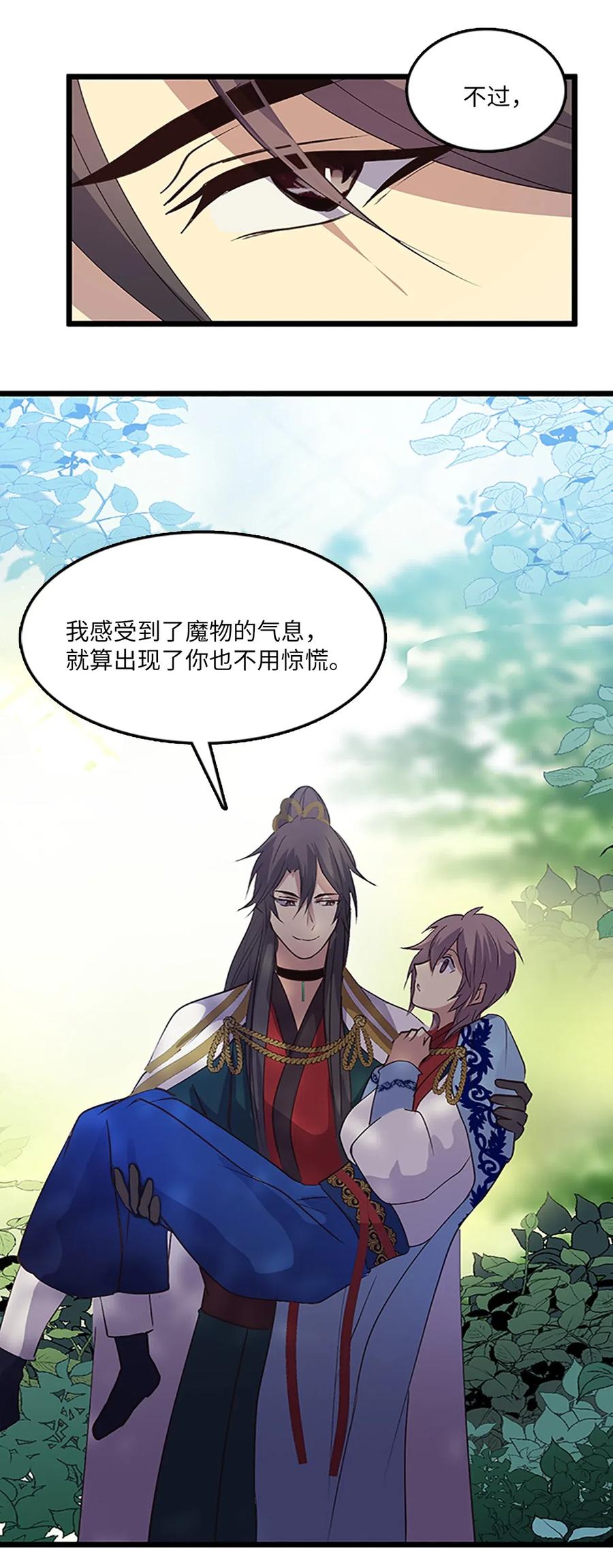 63 怀疑对象(1/2)-第63话