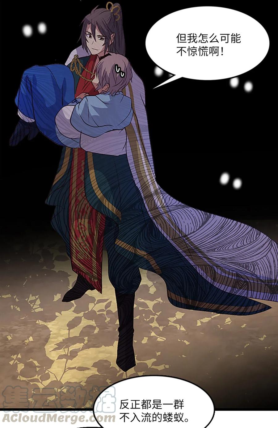 63 怀疑对象(1/2)-第63话