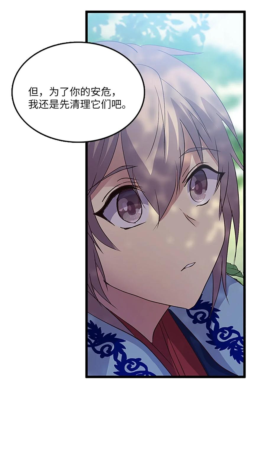 63 怀疑对象(1/2)-第63话