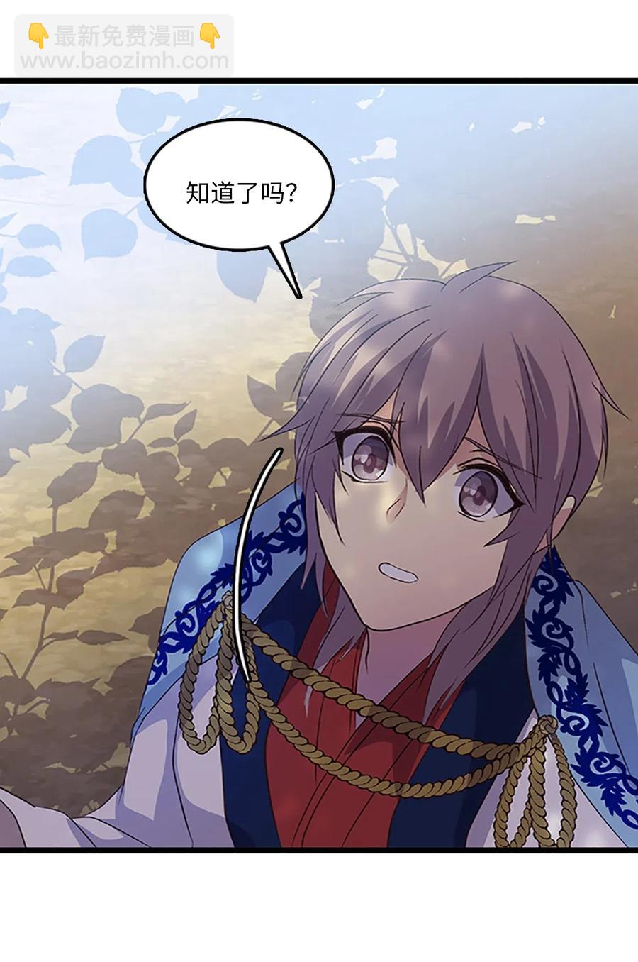 63 怀疑对象(1/2)-第63话